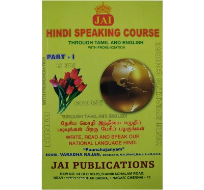 JAI HINDI SPEAKING COURSE PART - 1